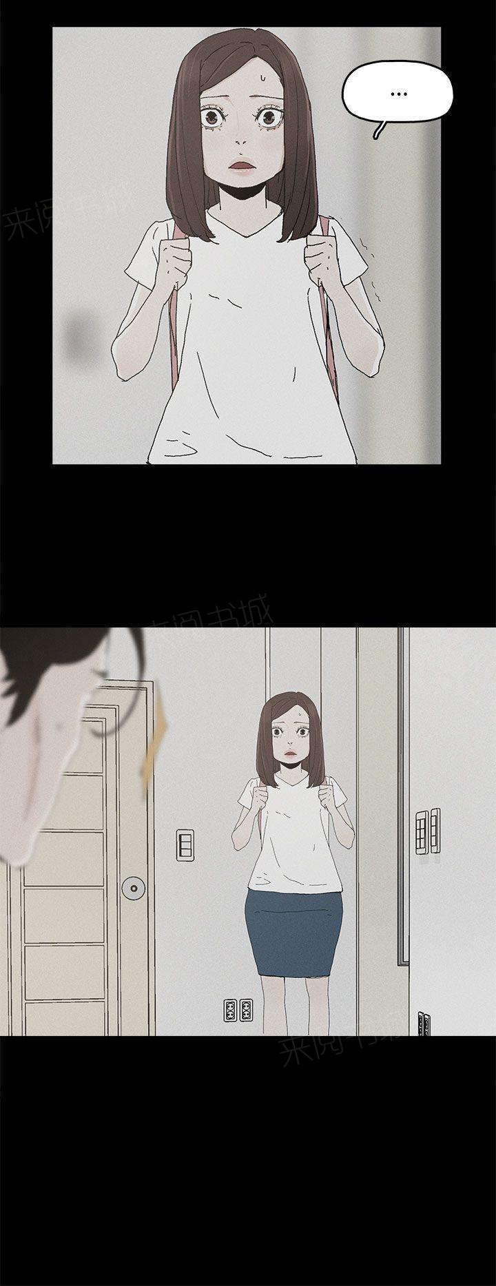 《代理孕母》第26话 是吗？ 第14页
