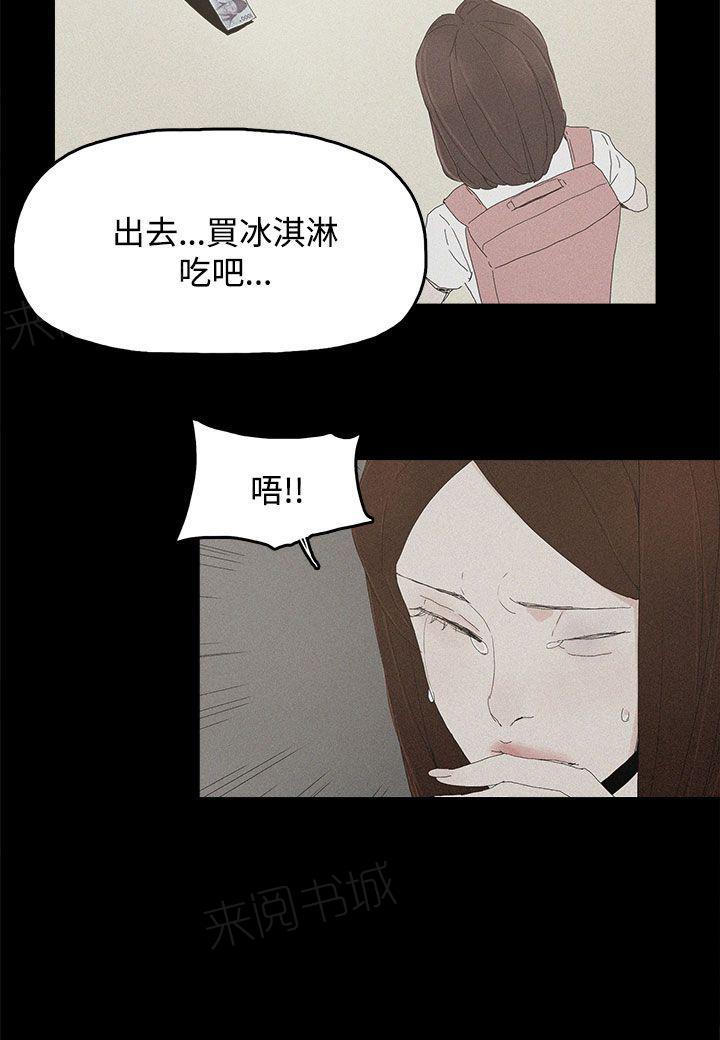 《代理孕母》第26话 是吗？ 第16页