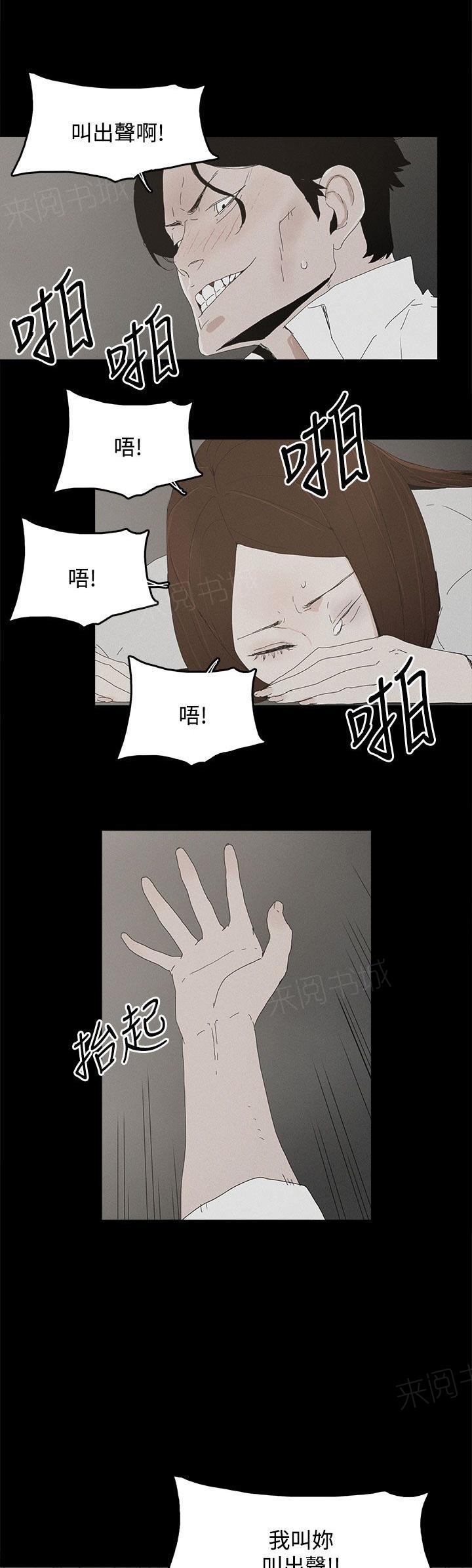 《代理孕母》第26话 是吗？ 第17页