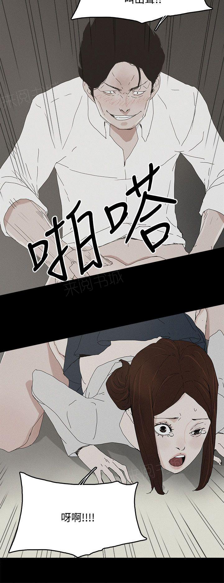 《代理孕母》第26话 是吗？ 第18页