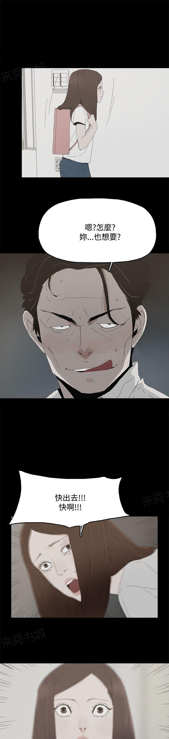 《代理孕母》第26话 是吗？ 第19页