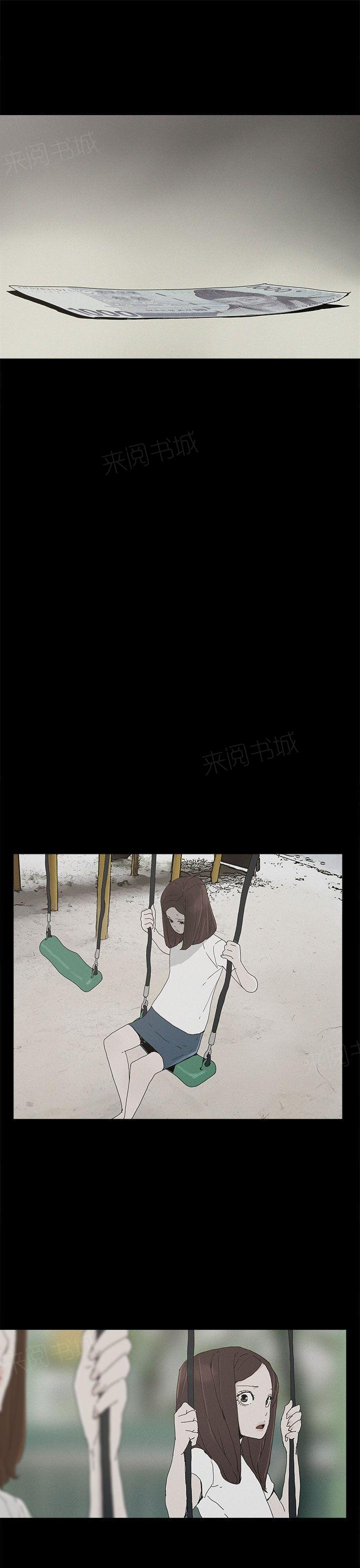 《代理孕母》第26话 是吗？ 第21页