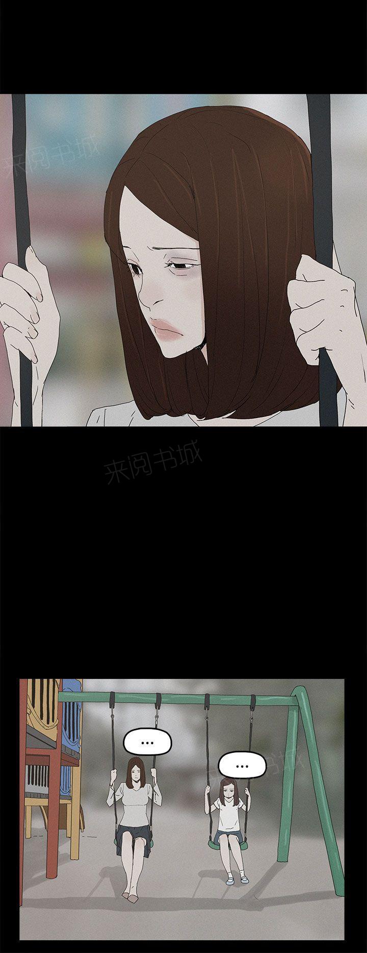 《代理孕母》第26话 是吗？ 第22页