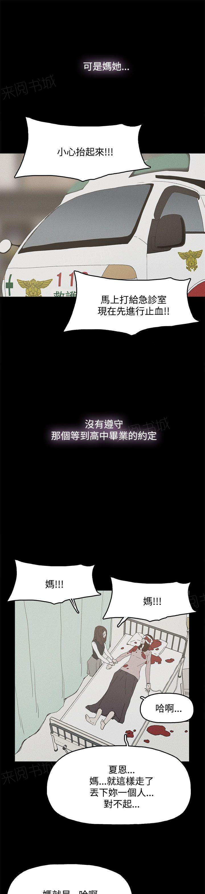 《代理孕母》第26话 是吗？ 第25页