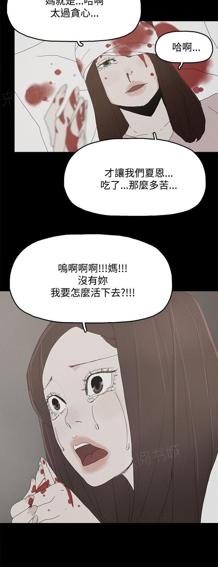 《代理孕母》第26话 是吗？ 第26页