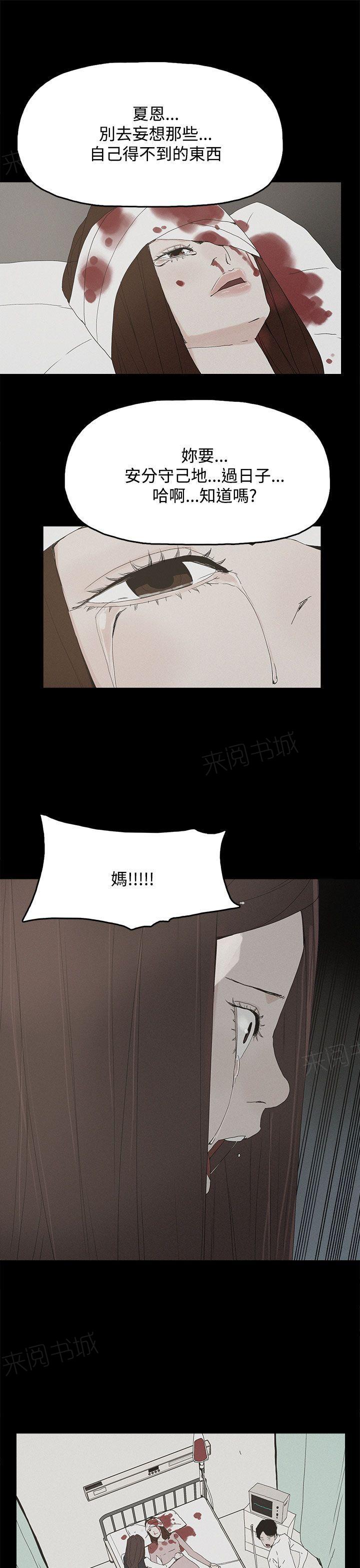 《代理孕母》第26话 是吗？ 第27页