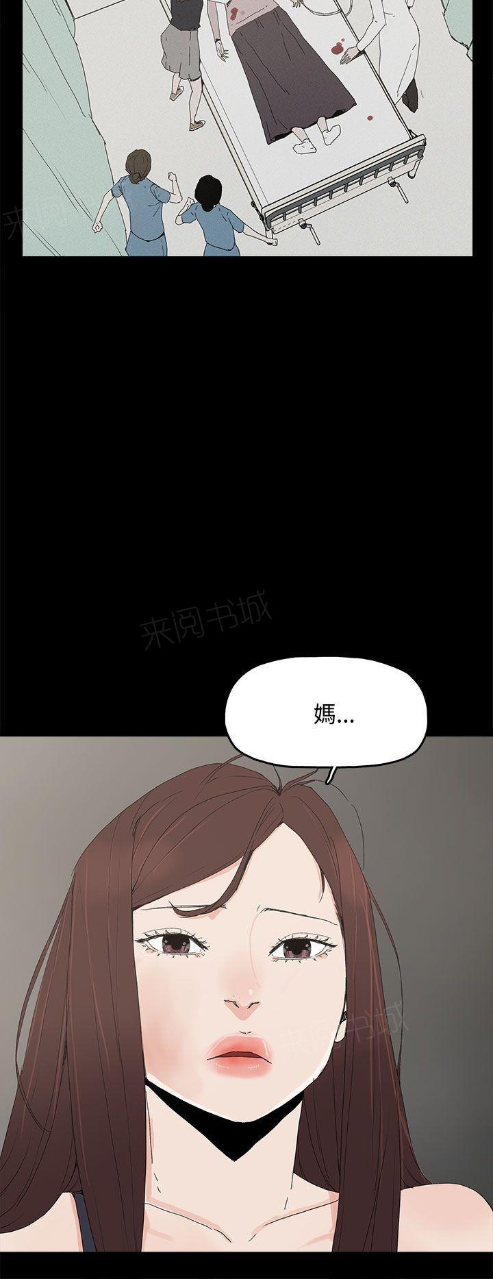 《代理孕母》第26话 是吗？ 第28页