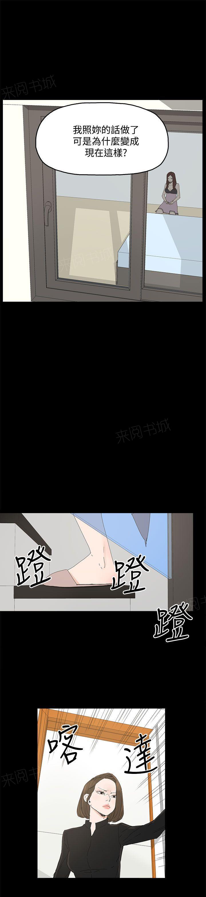《代理孕母》第26话 是吗？ 第29页