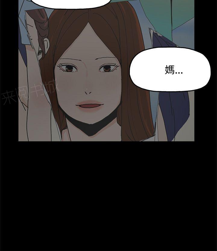 《代理孕母》第26话 是吗？ 第2页