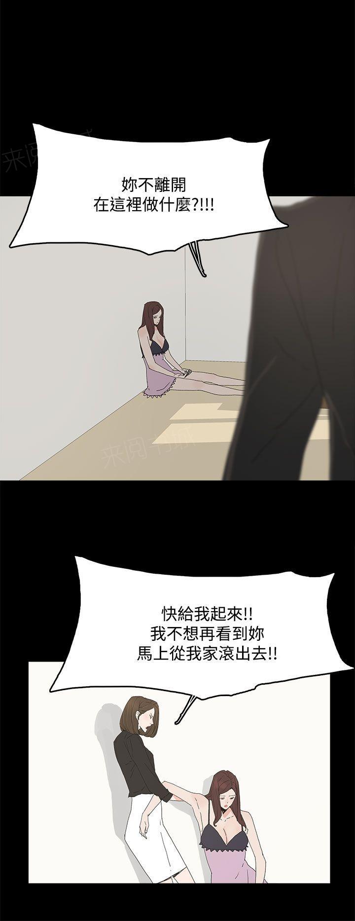 《代理孕母》第26话 是吗？ 第30页