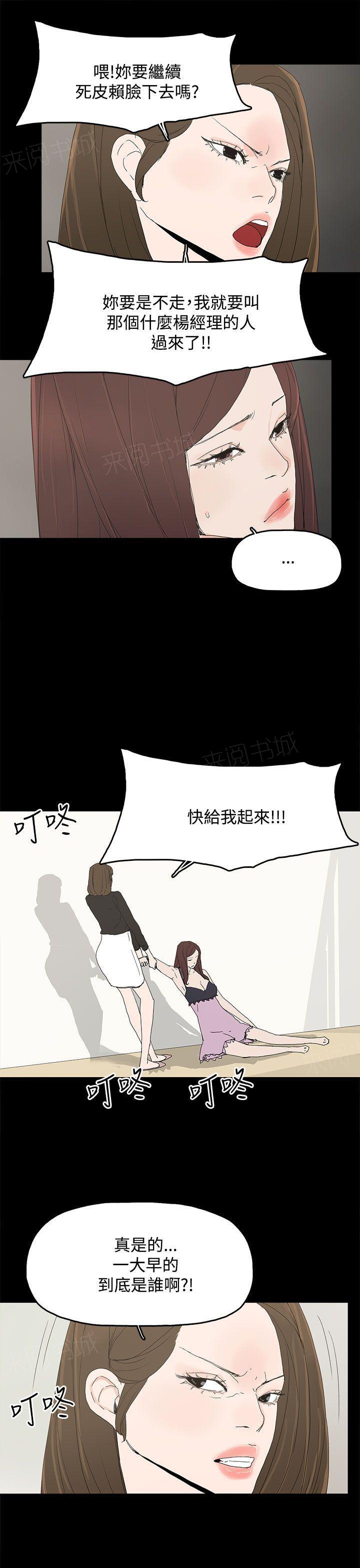 《代理孕母》第26话 是吗？ 第31页