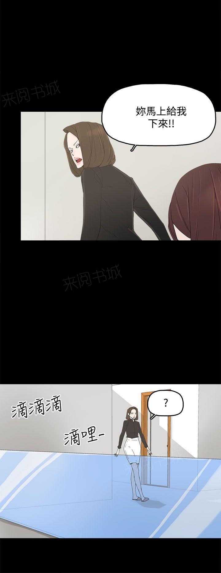 《代理孕母》第26话 是吗？ 第32页