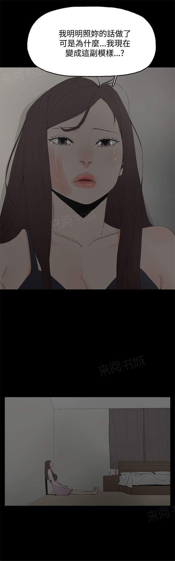 《代理孕母》第26话 是吗？ 第3页