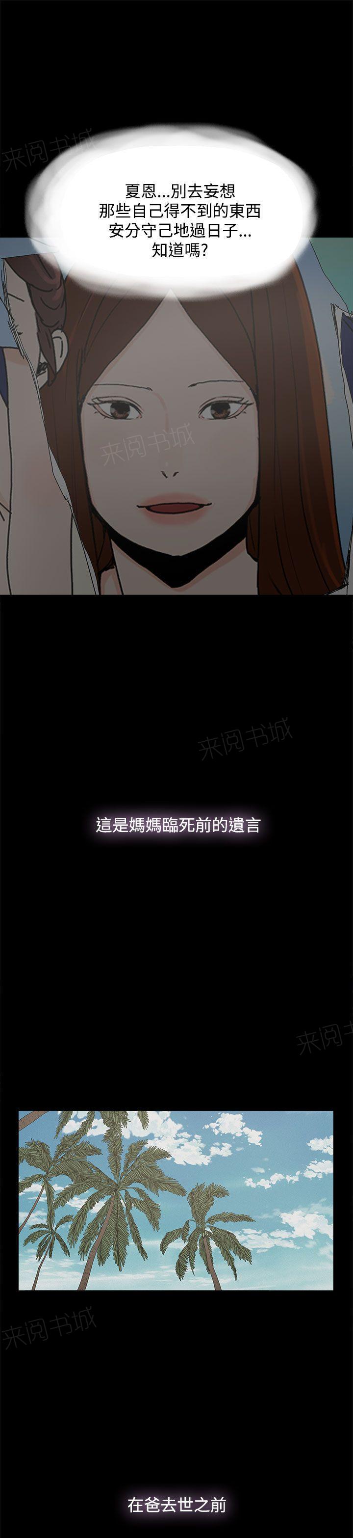 《代理孕母》第26话 是吗？ 第5页