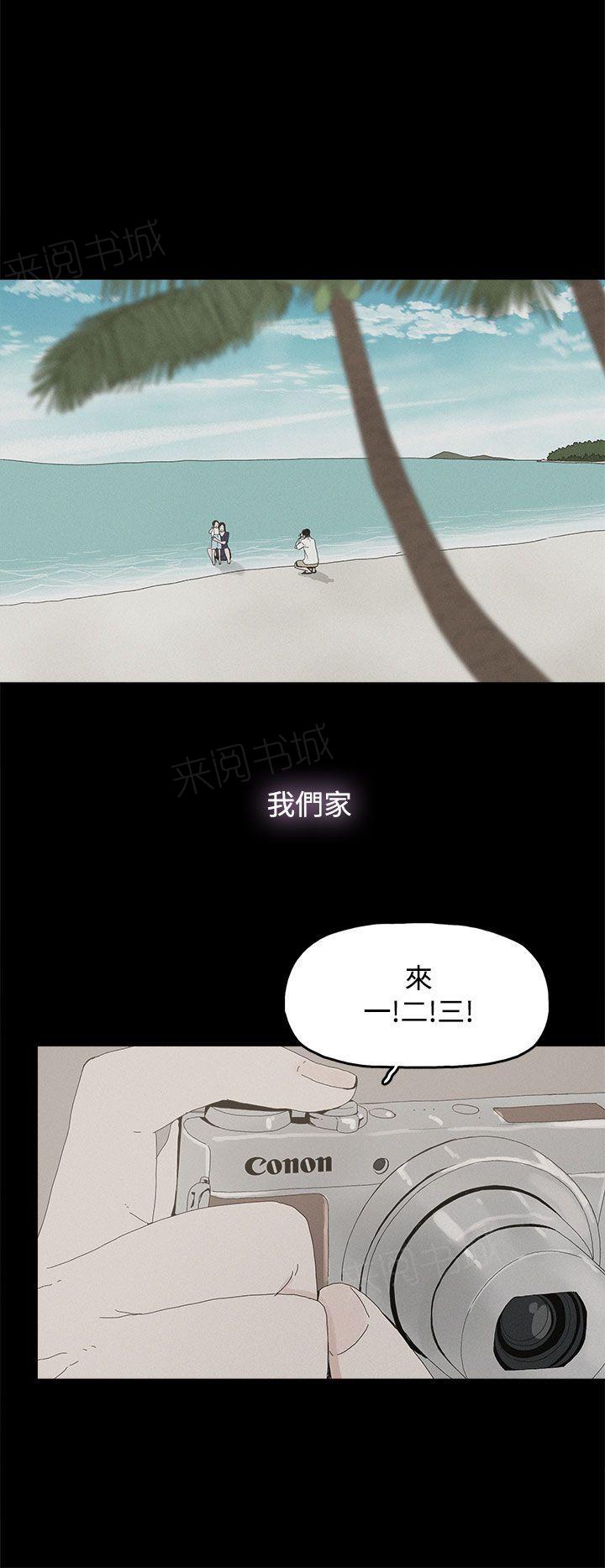 《代理孕母》第26话 是吗？ 第6页