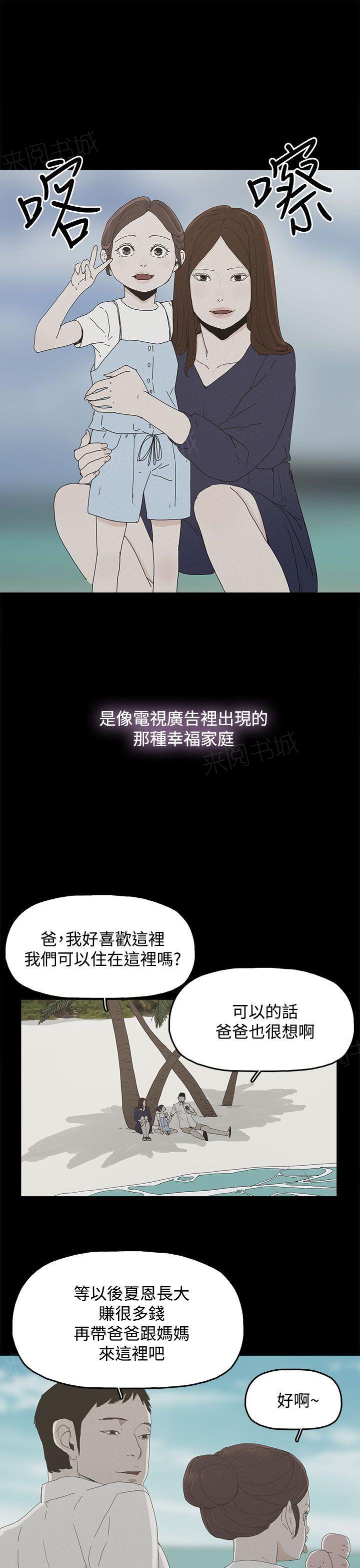 《代理孕母》第26话 是吗？ 第7页