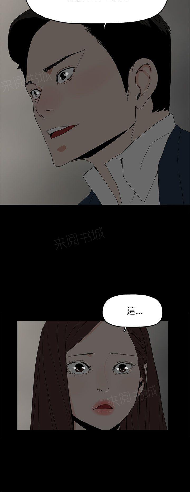 《代理孕母》第25话 躲 第10页
