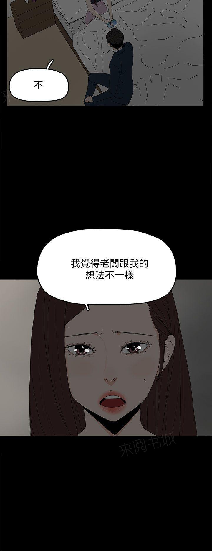 《代理孕母》第25话 躲 第12页