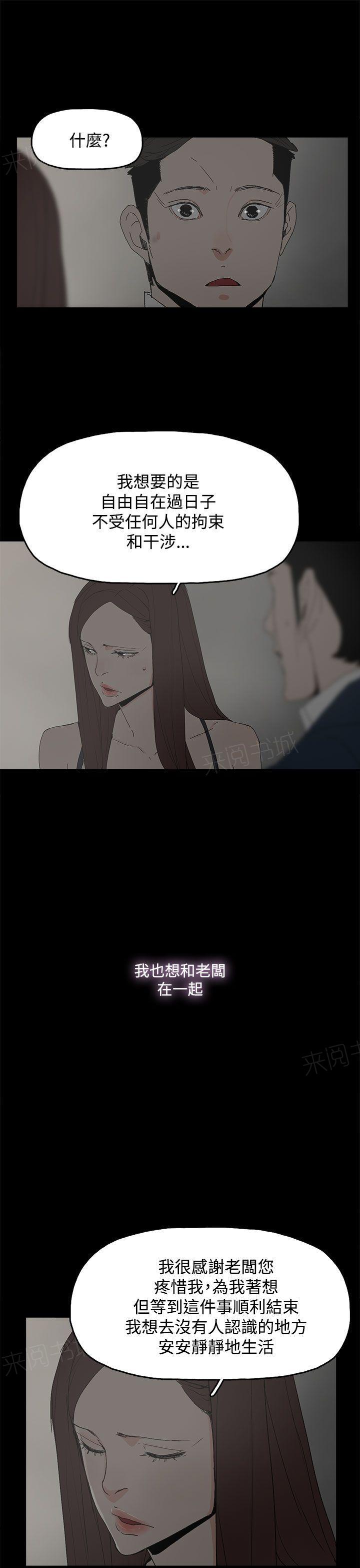 《代理孕母》第25话 躲 第13页