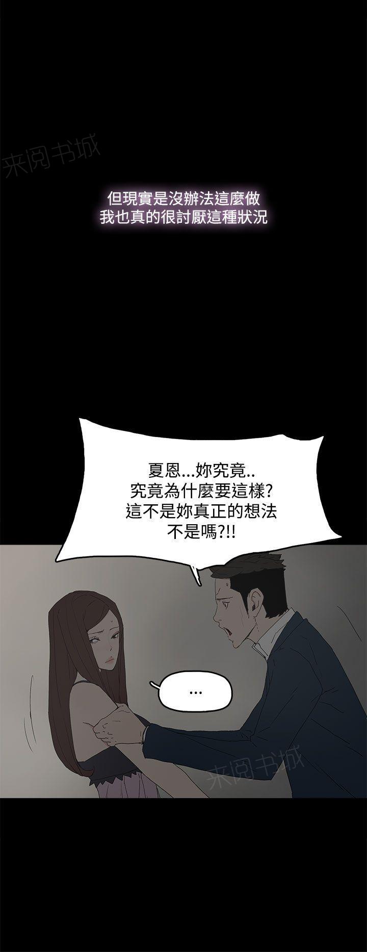 《代理孕母》第25话 躲 第14页