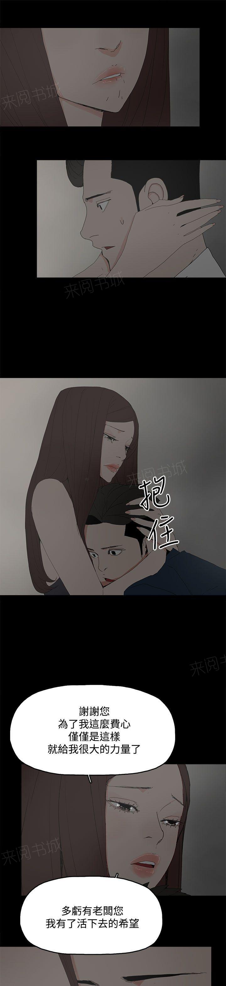 《代理孕母》第25话 躲 第15页