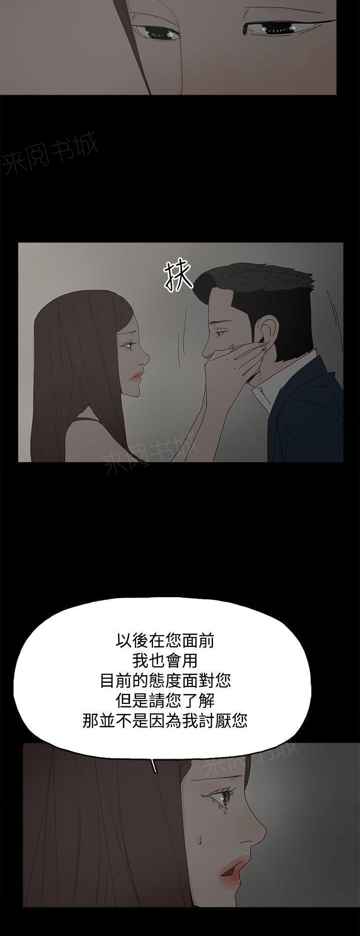 《代理孕母》第25话 躲 第16页