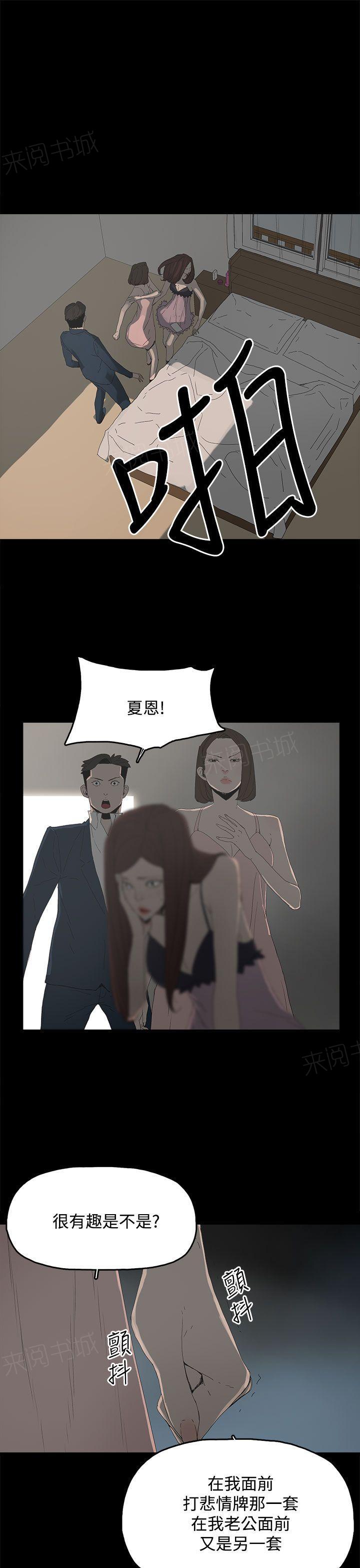 《代理孕母》第25话 躲 第19页