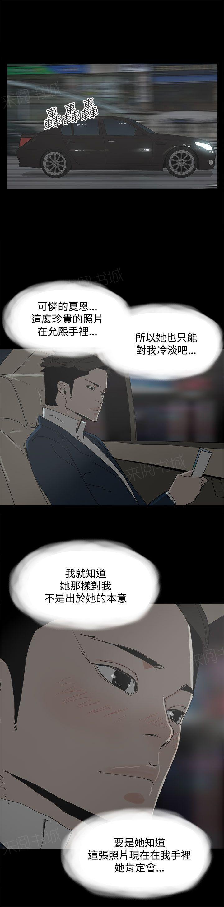 《代理孕母》第25话 躲 第1页