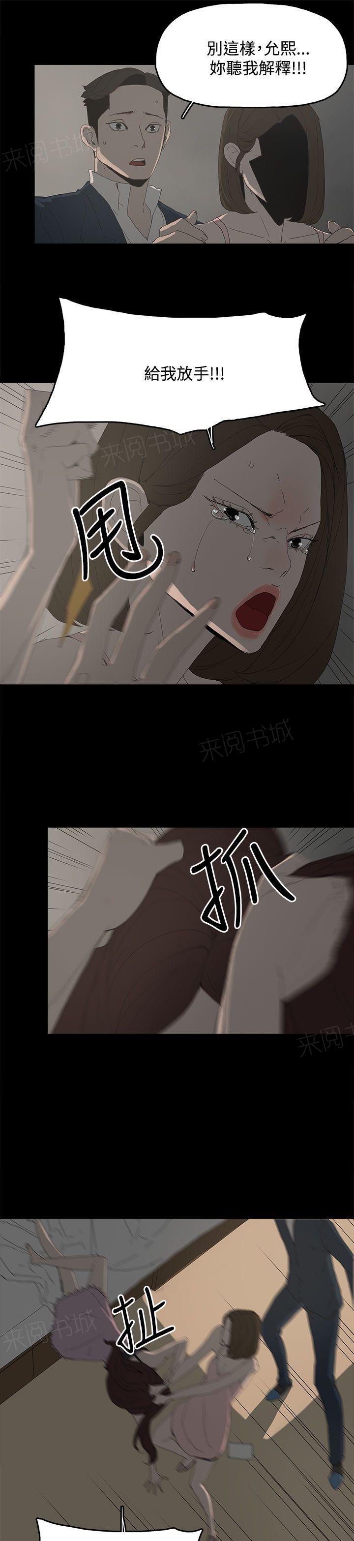 《代理孕母》第25话 躲 第21页