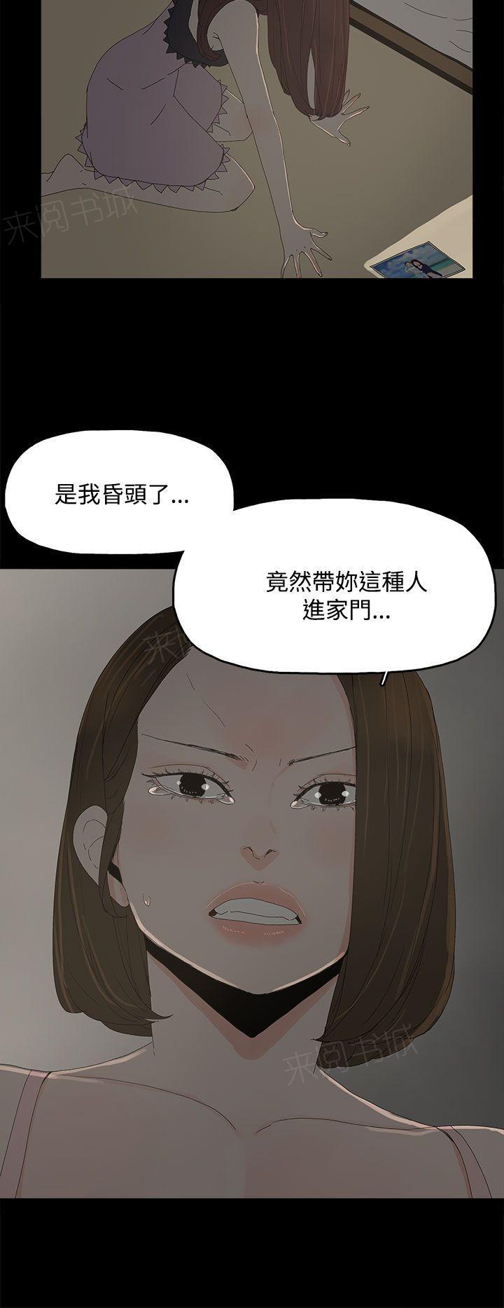 《代理孕母》第25话 躲 第24页