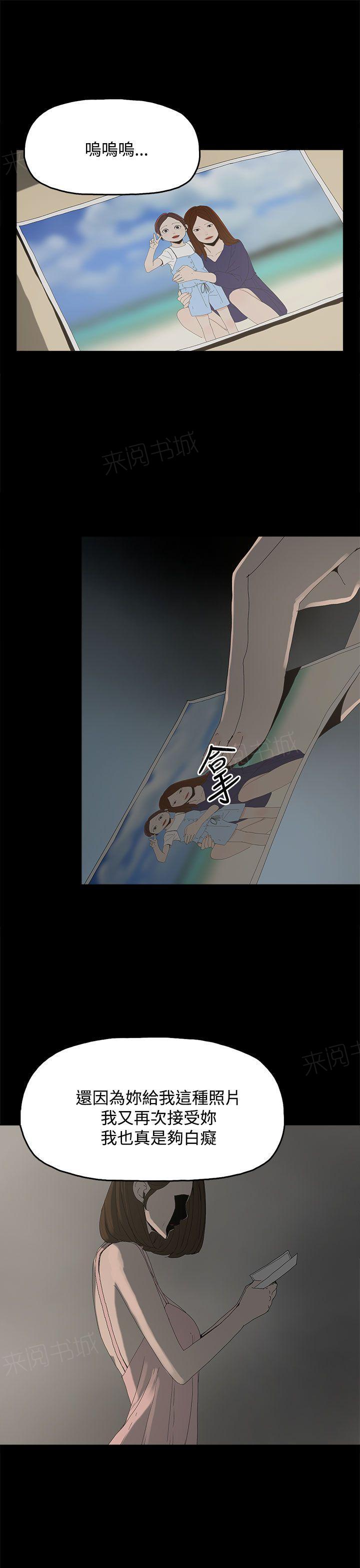 《代理孕母》第25话 躲 第25页