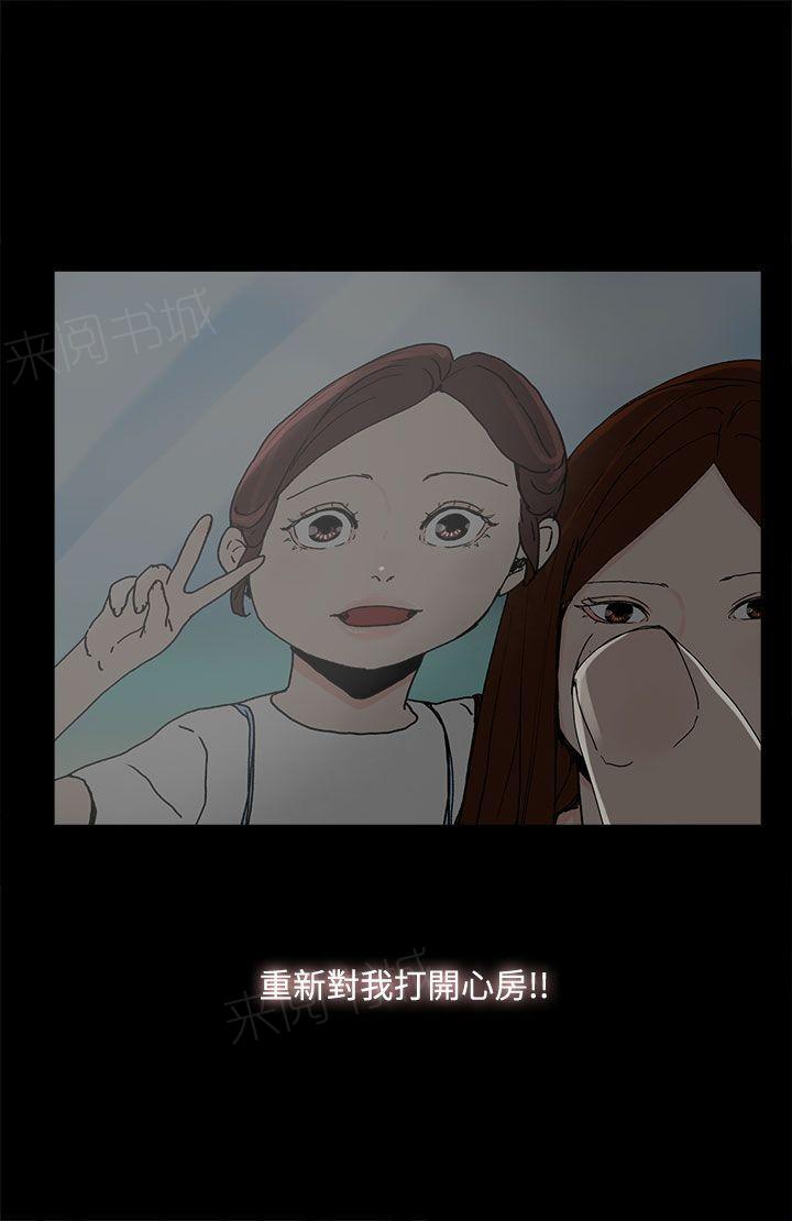 《代理孕母》第25话 躲 第2页