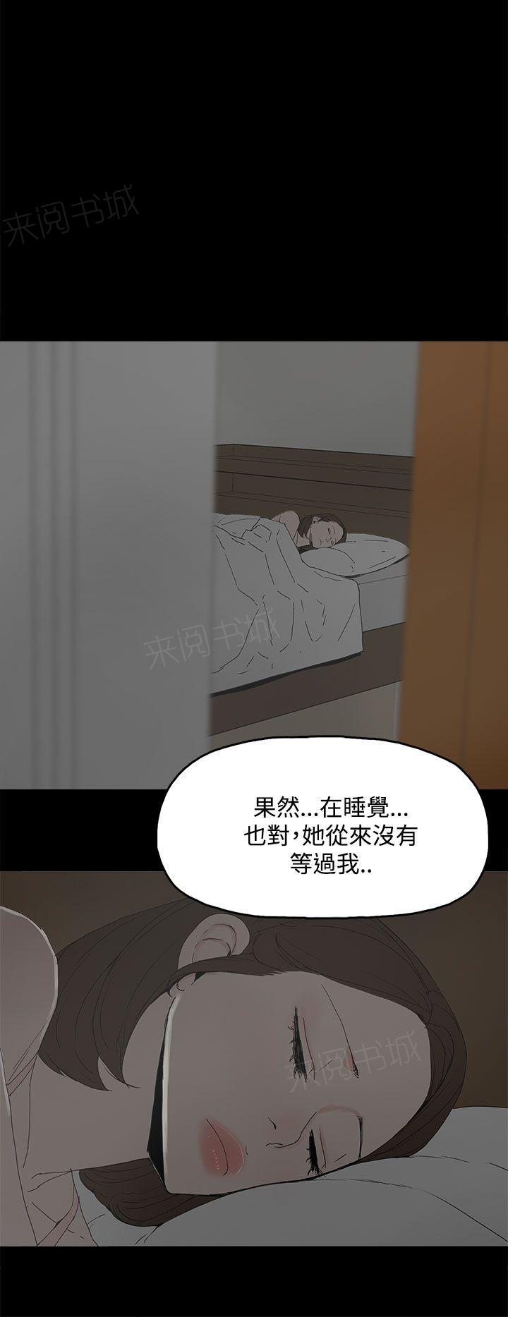 《代理孕母》第25话 躲 第4页