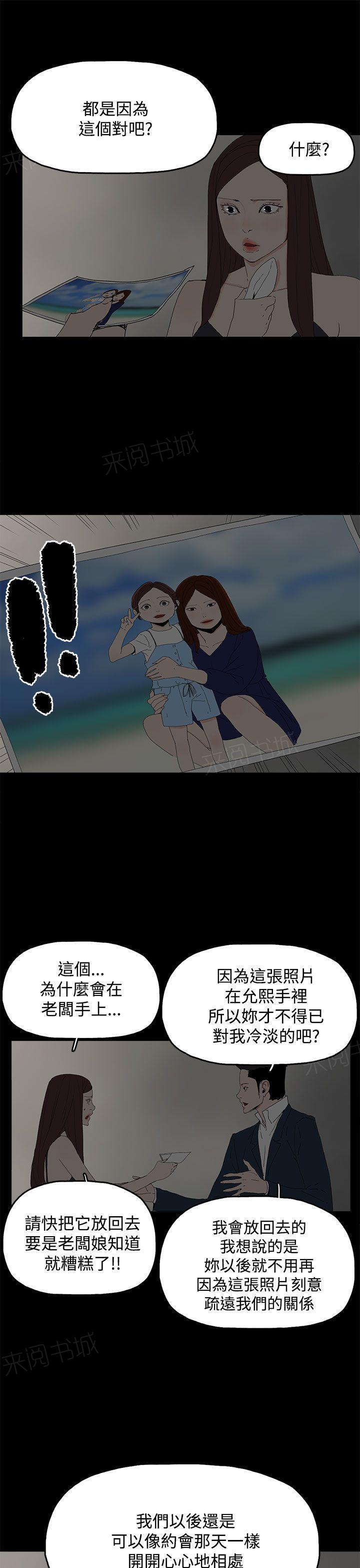 《代理孕母》第25话 躲 第9页