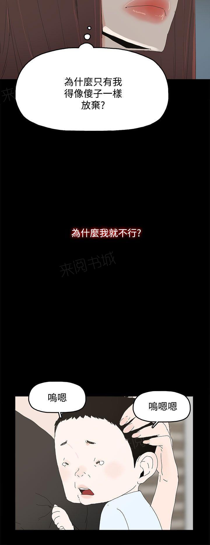 《代理孕母》第27话 原来 第10页