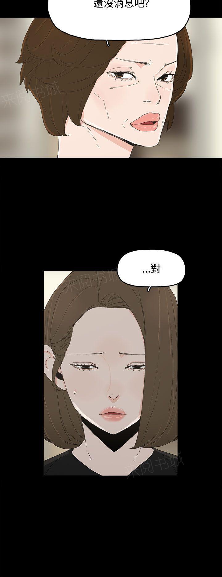 《代理孕母》第27话 原来 第12页