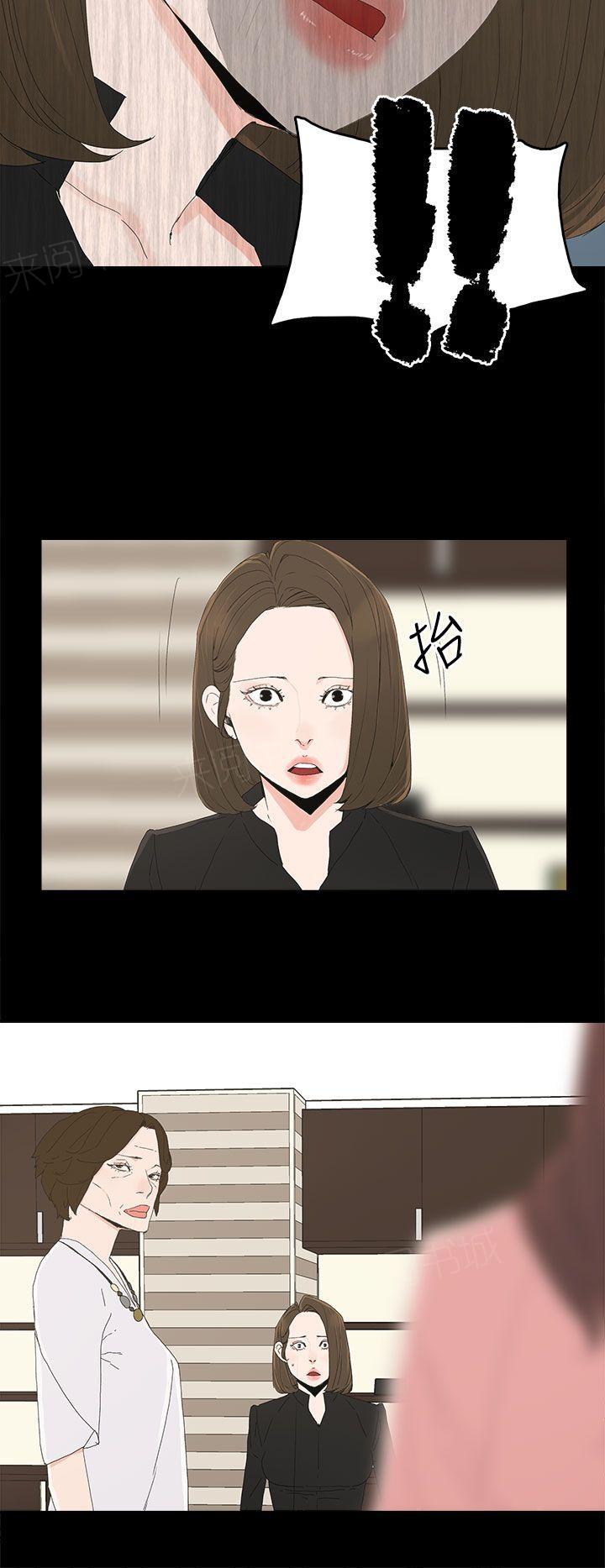《代理孕母》第27话 原来 第14页