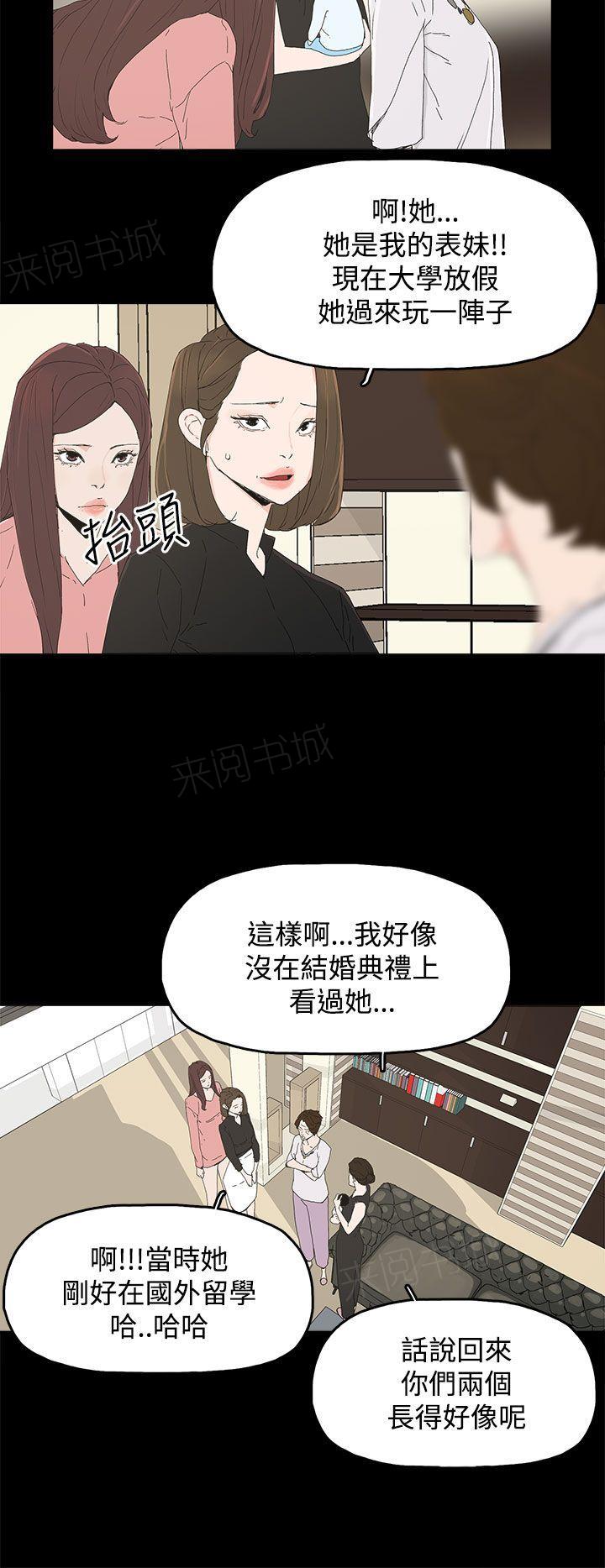 《代理孕母》第27话 原来 第16页