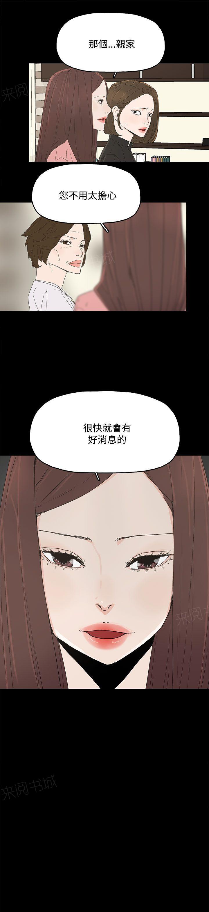 《代理孕母》第27话 原来 第17页
