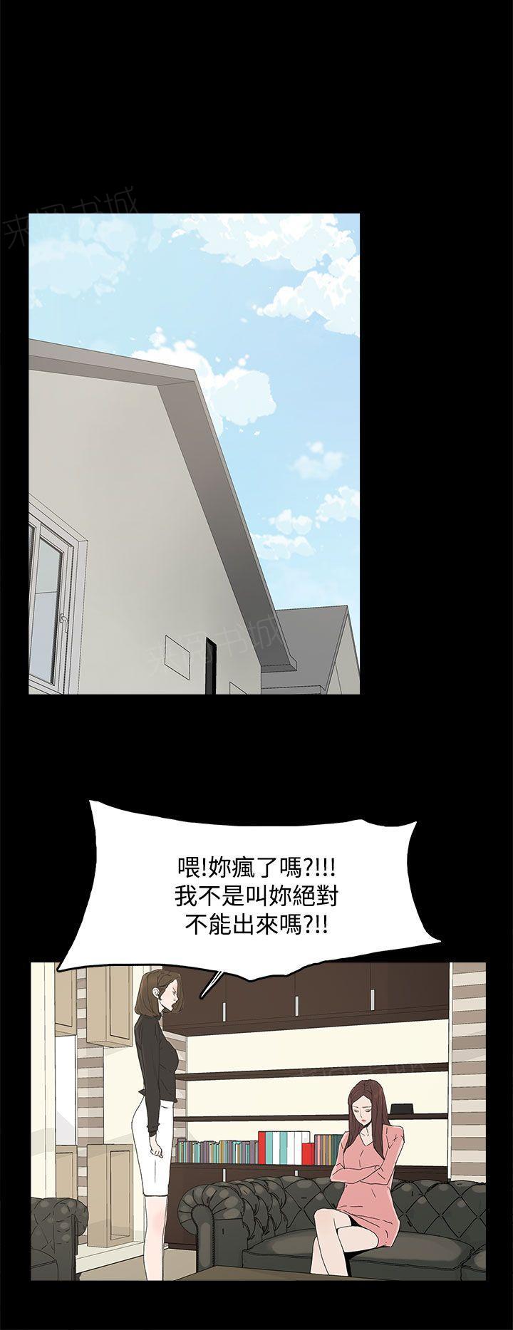 《代理孕母》第27话 原来 第18页