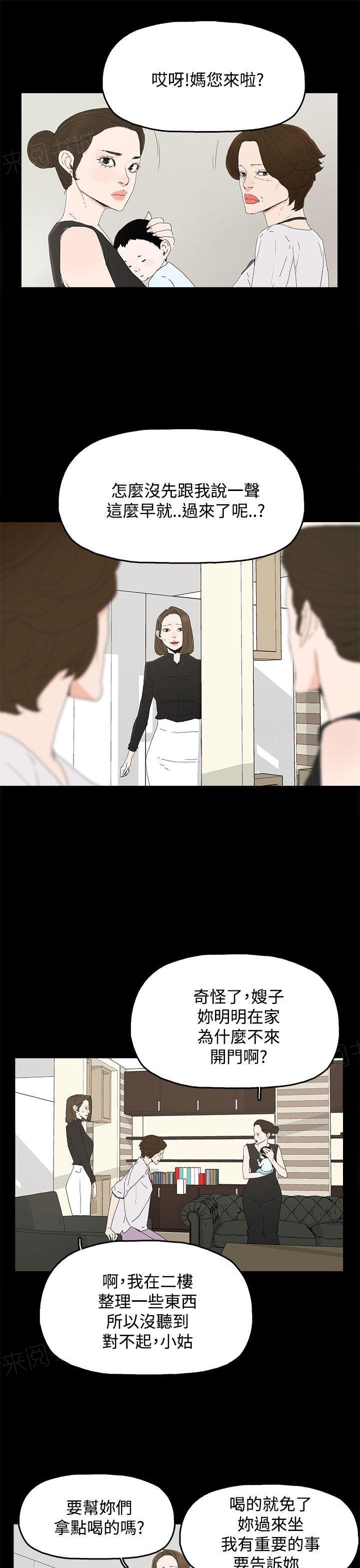 《代理孕母》第27话 原来 第1页
