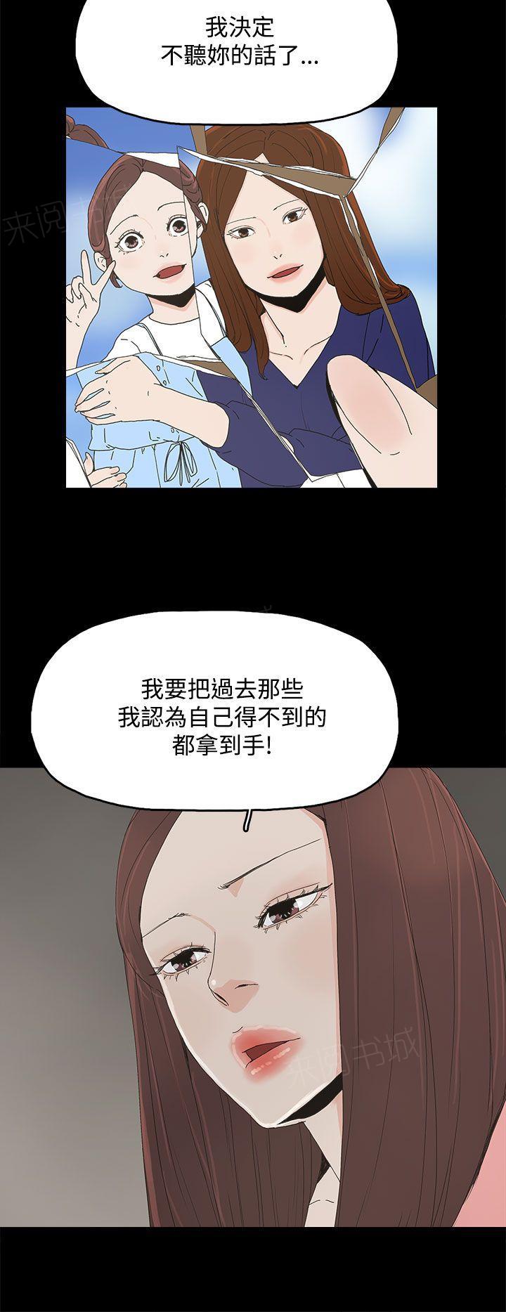 《代理孕母》第27话 原来 第24页