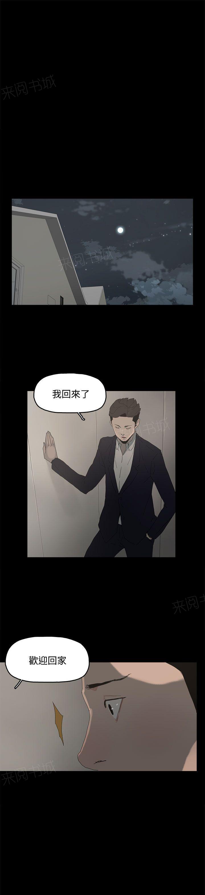 《代理孕母》第27话 原来 第25页
