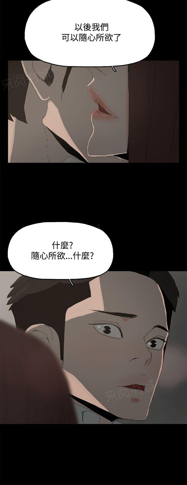 《代理孕母》第27话 原来 第28页