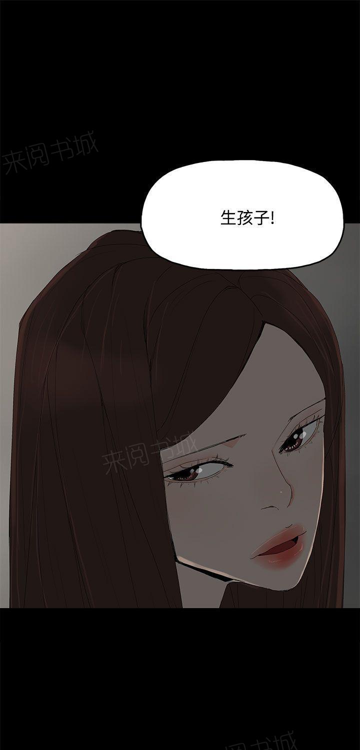 《代理孕母》第27话 原来 第29页