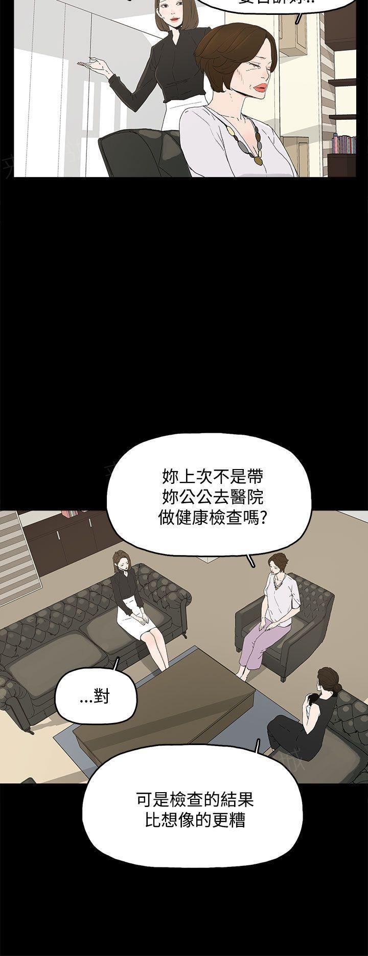 《代理孕母》第27话 原来 第2页