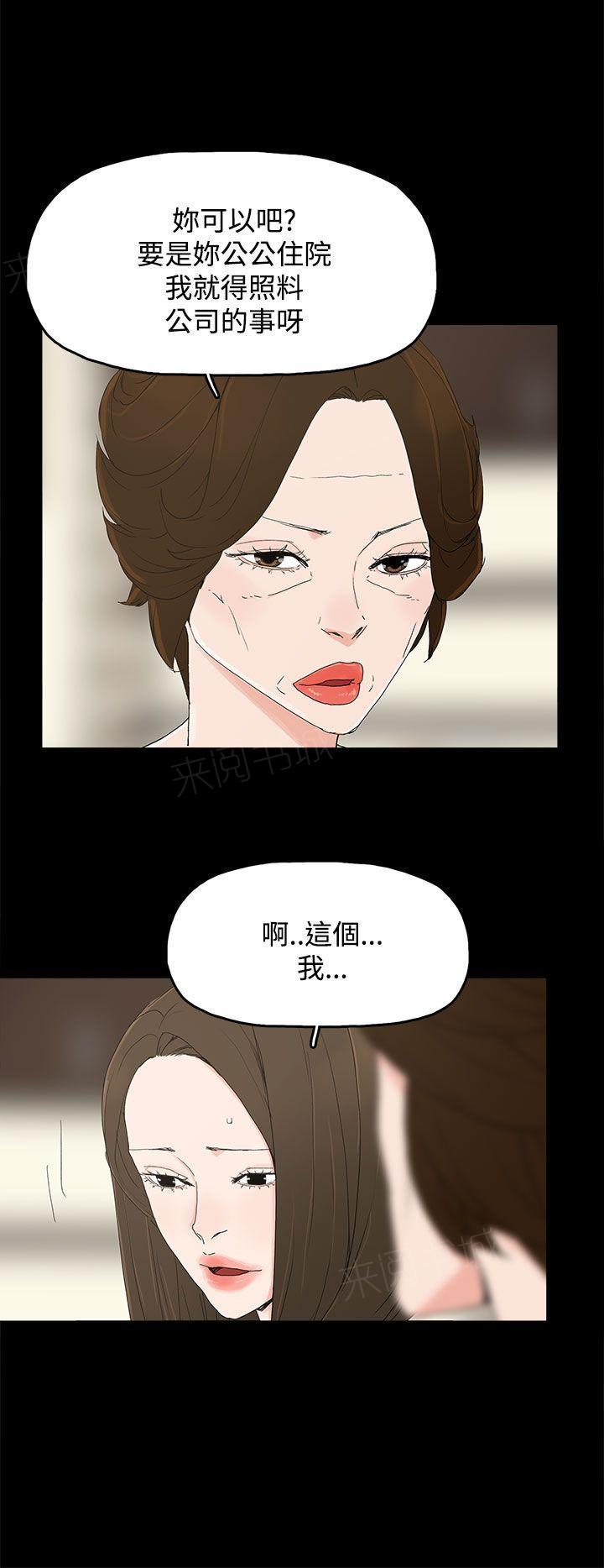 《代理孕母》第27话 原来 第4页