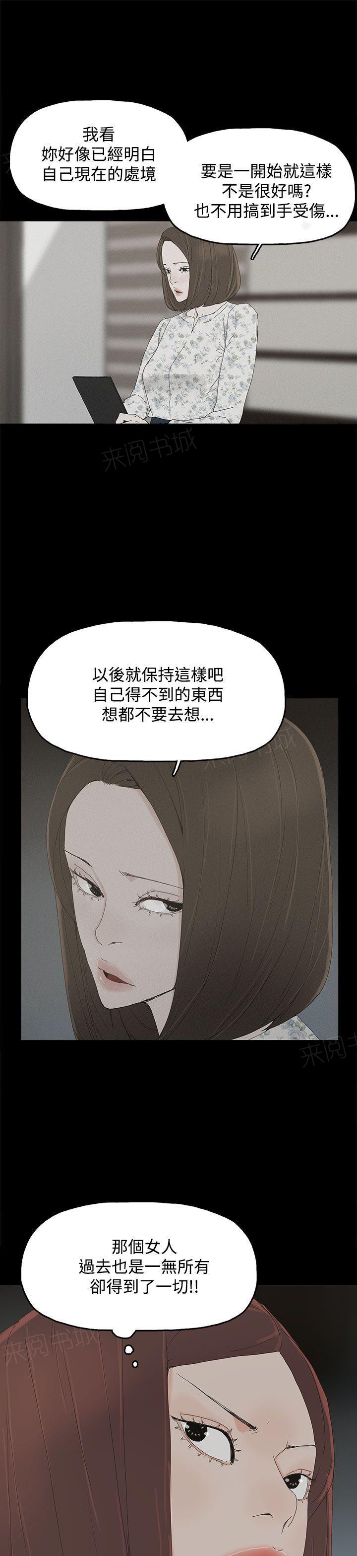 《代理孕母》第27话 原来 第9页