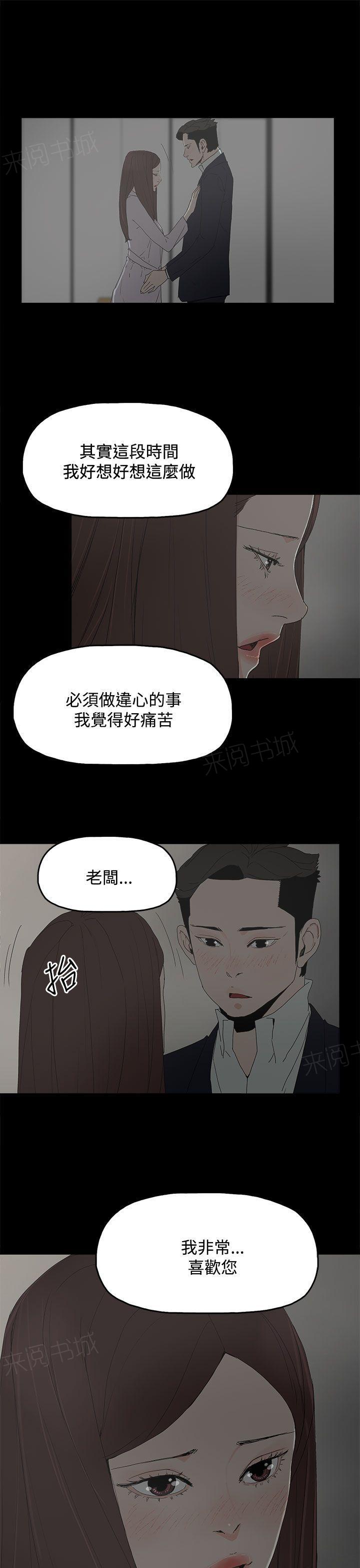 《代理孕母》第28话 看到 第5页