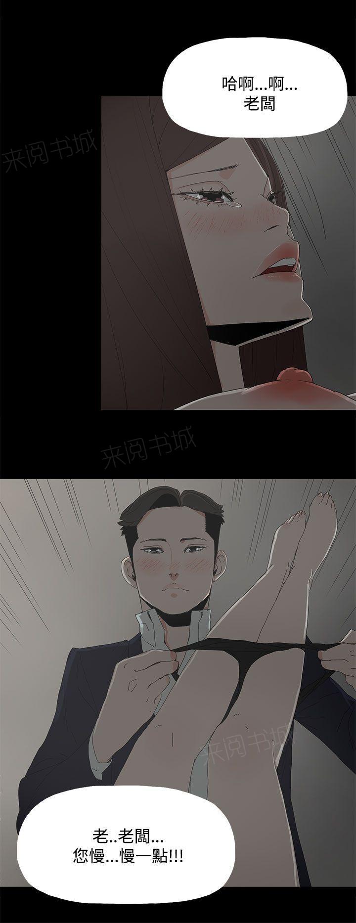 《代理孕母》第28话 看到 第8页